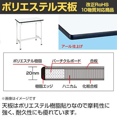 サカエ 軽量小型作業台 KMT-7545KW 幅750×奥行450×高さ740mmの画像