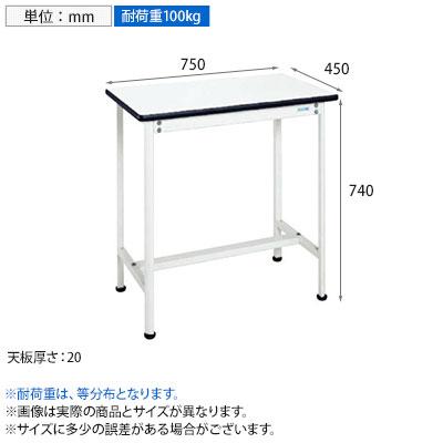 サカエ 軽量小型作業台 KMT-7545KW 幅750×奥行450×高さ740mmの画像