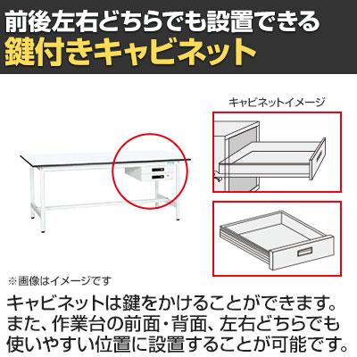 抗菌加工 サカエ 軽量作業台KAタイプ キャビネット付き KA-186BMW 幅 