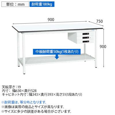 抗菌加工 サカエ 軽量立作業台KADタイプ キャビネット付き・中板付き KAD-097CTMW 幅900×奥行750×高さ900mm SIAAの画像