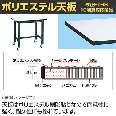 抗菌加工 サカエ 軽量作業台SELタイプ 移動式・直進安定金具無し SEL-0975PUR 幅900×奥行750×高さ810mm SIAAの画像