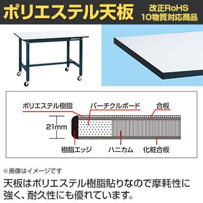抗菌加工 サカエ 軽量作業台SELタイプ 移動式・直進安定金具無し SEL-1275PUR 幅1200×奥行750×高さ810mm SIAAの画像
