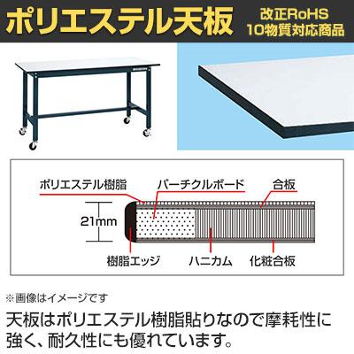 抗菌加工 サカエ 軽量作業台SELタイプ 移動式・直進安定金具無し SEL-1575PUR 幅1500×奥行750×高さ810mm SIAA_2