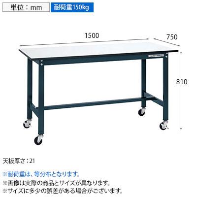 抗菌加工 サカエ 軽量作業台SELタイプ 移動式・直進安定金具無し SEL-1575PUR 幅1500×奥行750×高さ810mm SIAA_7