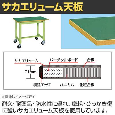 抗菌加工 サカエ 軽量作業台KSタイプ 移動式・直進安定金具無し KS-096FUR 幅900×奥行600×高さ740mm SIAAの画像