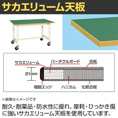 抗菌加工 サカエ 軽量作業台KSタイプ 移動式・直進安定金具無し KS-157FURI 幅1500×奥行750×高さ740mm SIAAの画像