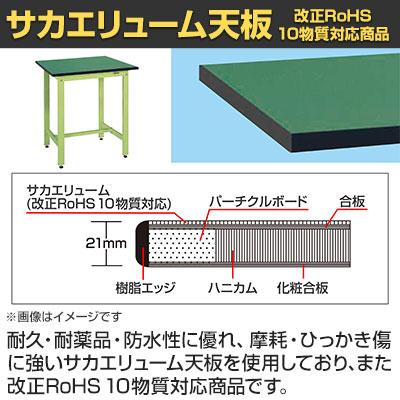抗菌加工 サカエ 軽量立作業台KDタイプ 改正RoHS10物質対応 KD-68FE 幅1800×奥行600×高さ900mm SIAAの画像