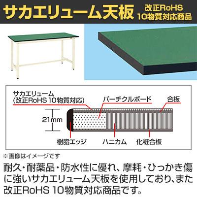 抗菌加工 サカエ 軽量立作業台KDタイプ 改正RoHS10物質対応 KD-68FEI 幅1800×奥行600×高さ900mm SIAAの画像