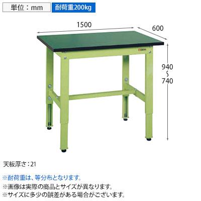 抗菌加工 サカエ 軽量高さ調整作業台TKSタイプ 改正RoHS10物質対応 TKS-156FE 幅1500×奥行600×高さ740〜940mm SIAAの画像