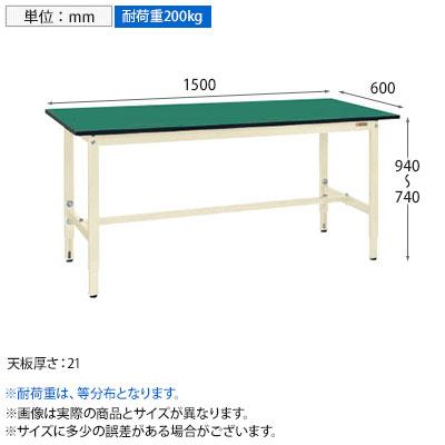 抗菌加工 サカエ 軽量高さ調整作業台TKSタイプ 改正RoHS10物質対応 TKS-156FEI 幅1500×奥行600×高さ740〜940mm SIAAの画像