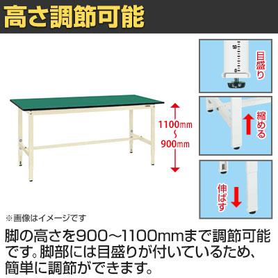 抗菌加工 サカエ 軽量高さ調整作業台TKK9タイプ 改正RoHS10物質対応 TKK9-126FEI 幅1200×奥行600×高さ900〜1100mm SIAA_3