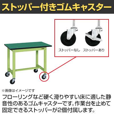 抗菌加工 サカエ 軽量作業台KSタイプ 移動式・直進安定金具無し KS-156FEUR 幅1500×奥行600×高さ740mm SIAAの画像