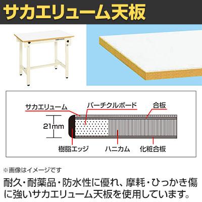サカエ 軽量作業台CKタイプ CK-126FNIV 幅1200×奥行600×高さ740mmの画像