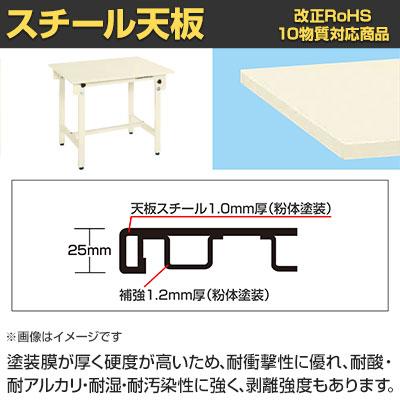 サカエ 軽量作業台CKタイプ CK-097SNI 幅900×奥行750×高さ740mmの画像