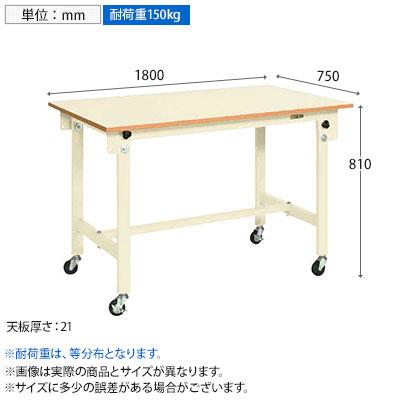 サカエ 軽量作業台CKタイプ 移動式 CK-187PRNI 幅1800×奥行750×高さ810mmの画像