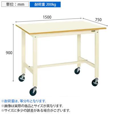 サカエ 軽量作業台KHタイプ 移動式 直進安定金具無し 幅1500×奥行750×高さ900mm KH-59UBIの画像