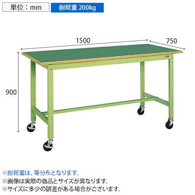 サカエ 軽量作業台 移動式 幅1500×奥行750×高さ900mm KH-59FB_2