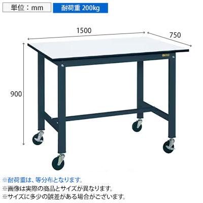 サカエ 軽量作業台KHタイプ 移動式 直進安定金具無し 幅1500×奥行750×高さ900mm KH-59PUBDの画像