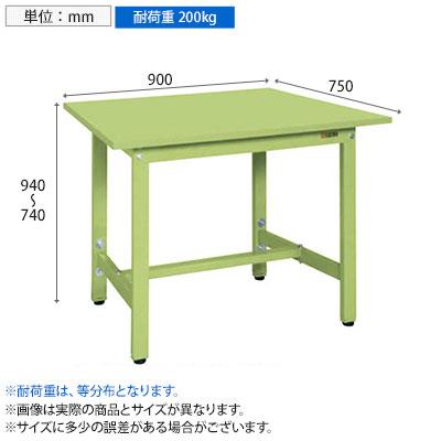 サカエ 軽量高さ調整作業台TKSタイプ 幅900×奥行750×高さ740〜940mm TKS-097S_2