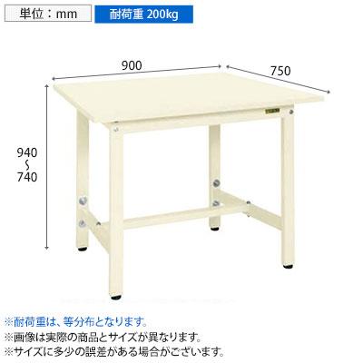 サカエ 軽量高さ調整作業台TKSタイプ 幅900×奥行750×高さ740〜940mm TKS-097SI_2