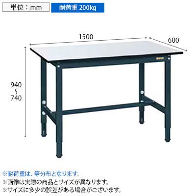 サカエ 軽量高さ調整作業台TKSタイプ 幅1500×奥行600×高さ740〜940mm TKS-156PD_2