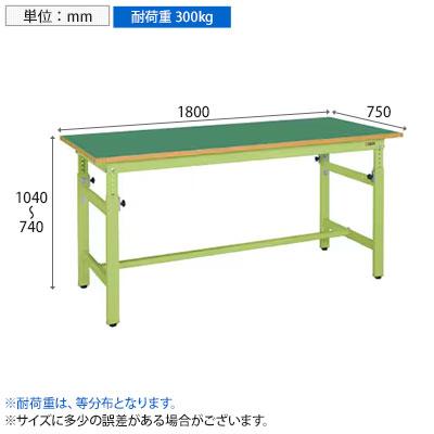 サカエ 軽量高さ調整作業台TKKタイプ 幅1800×奥行750×高さ740〜1040mm TKK-187FKの画像
