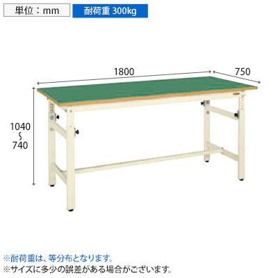 サカエ 軽量高さ調整作業台TKKタイプ 幅1800×奥行750×高さ740〜1040mm TKK-187FKIの画像
