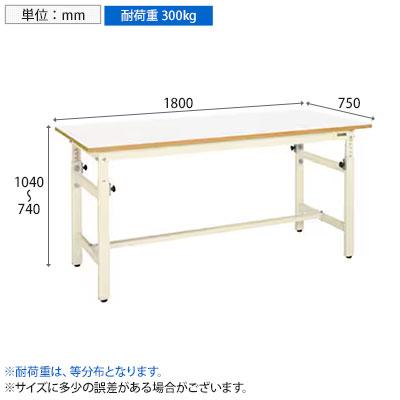 サカエ 軽量高さ調整作業台TKKタイプ 幅1800×奥行750×高さ740〜1040mm TKK-187FKIVの画像