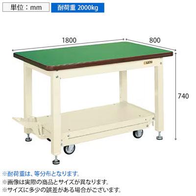 サカエ 重量作業台KWCタイプ ペダル昇降移動式 幅1800×奥行800×高さ740mm KWCF-188I_2
