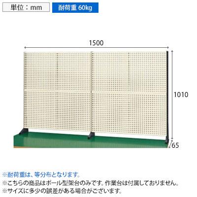 サカエ ポール型架台 幅1500×奥行65×高さ1010mm KP-M150Pの画像