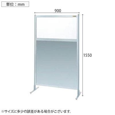 単体 サカエ パーティション 単体 幅900×高さ1550mm NAE-35FT_1