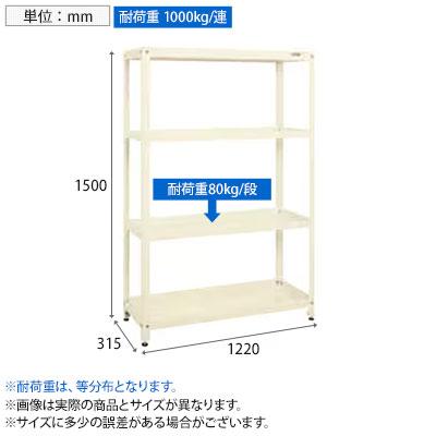 サカエ スーパーラック 均等耐荷重80KG/段 4段タイプ 幅1220×奥行390×高さ1500mm SPR-2104Iの画像