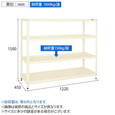 サカエ スーパーラック 均等耐荷重150KG/段 4段タイプ 幅1220×奥行450×高さ1500mm SPR-2114MIの画像