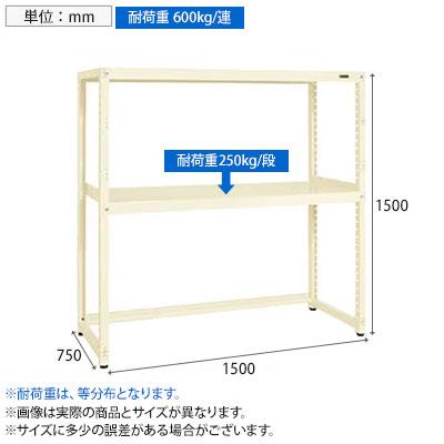 サカエ RKラック 下開放型 均等耐荷重:250KG/段 幅1500×奥行750×高さ1500mm RKN-5752KI_2