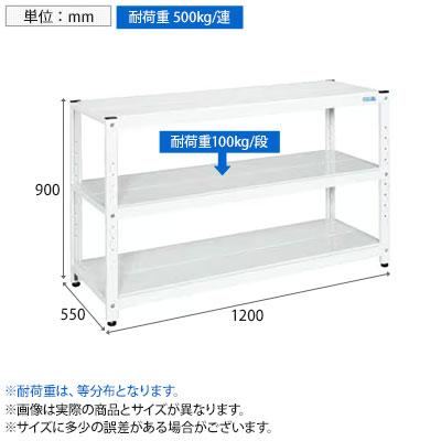 サカエ サカエラック 100kg/段 高さ900mm 3段タイプ 幅1200×奥行550×高さ900mm STN2-1290Wの画像