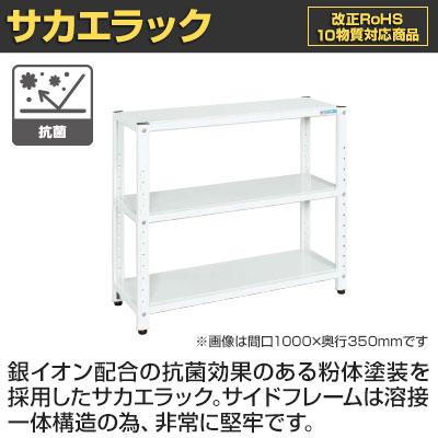 サカエ サカエラック 100kg/段 高さ900mm 3段タイプ 幅1200×奥行650×高さ900mm STN3-1290W_3