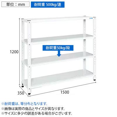 サカエ サカエラック 50kg/段 高さ1200mm 4段タイプ 幅1500×奥行350×高さ1200mm STN1-1512Wの画像