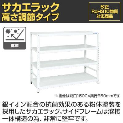 サカエ サカエラック高さ調整タイプ 100kg/段 4段タイプ 幅1800×奥行550×高さ1200〜1300mm TSTN2-1812W