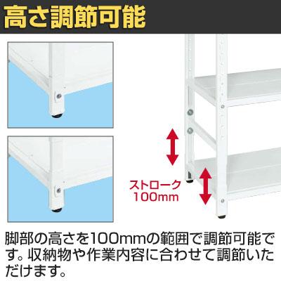 サカエ サカエラック高さ調整タイプ 100kg/段 4段タイプ 幅1800×奥行550×高さ1200〜1300mm TSTN2-1812W