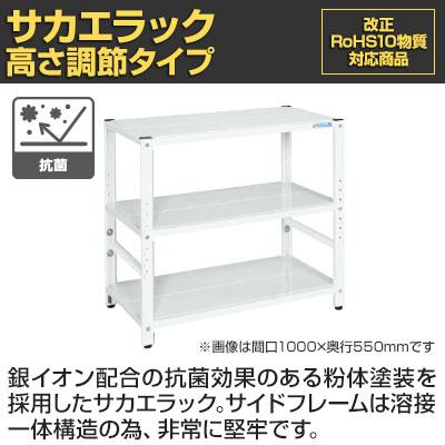 サカエ サカエラック高さ調整タイプ 100kg/段 3段タイプ 幅1200×奥行650×高さ900〜1000mm TSTN3-1290W_3