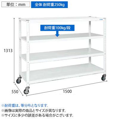 サカエ キャスターラック 幅1500×奥行550×高さ1313mm STN2-1512RW_8
