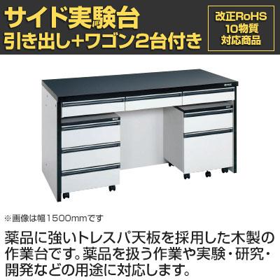 サカエ サイド実験台 キャビネットワゴン2台 引出し付き 幅1800×奥行750×高さ800mm STA-18LAB_2