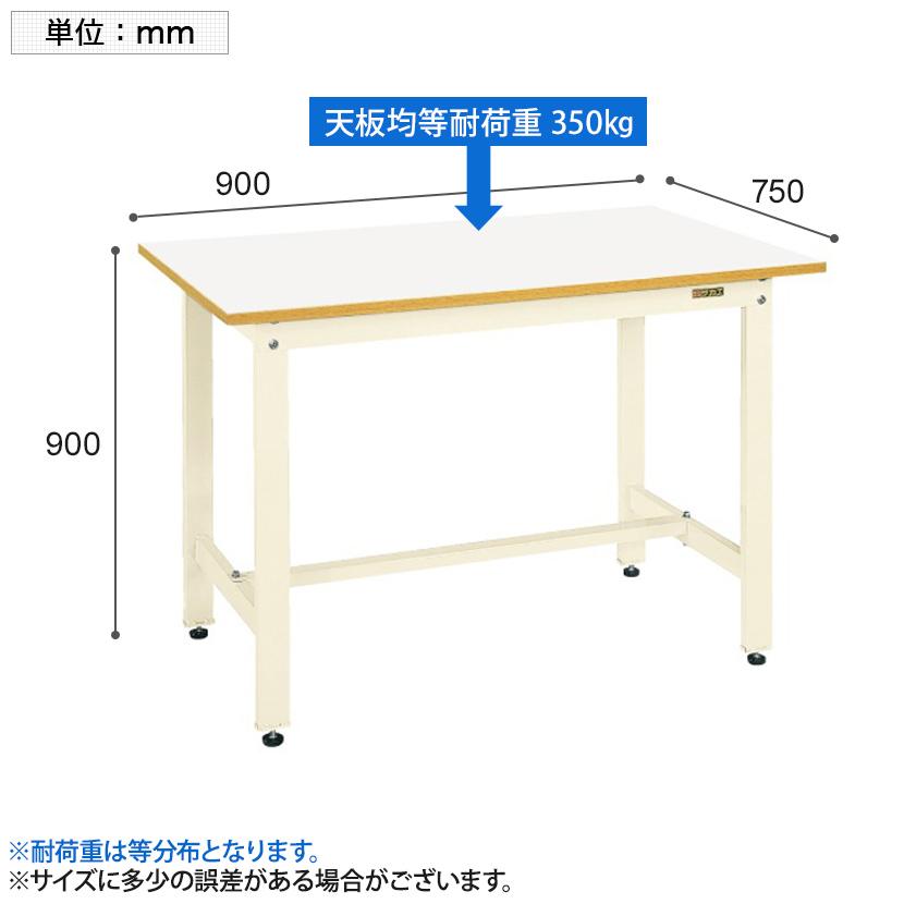サカエ 軽量作業台 立ち作業台 KDタイプ 均等耐荷重350kg 幅900×奥行
