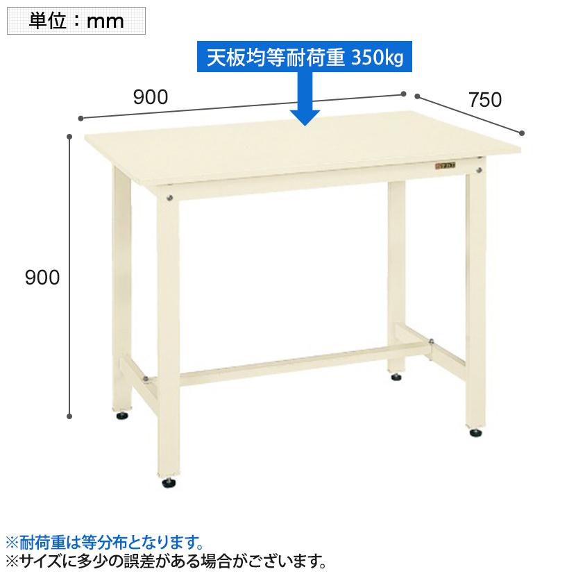 サカエ 軽量作業台 立ち作業台 KDタイプ 均等耐荷重350kg 幅900×奥行750×高さ900mm グリーン アイボリー KD-39Sの画像