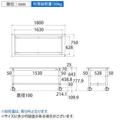 中量作業台(扇形支柱・双輪キャスター付) KF-69RDW 幅1800×奥行750×高