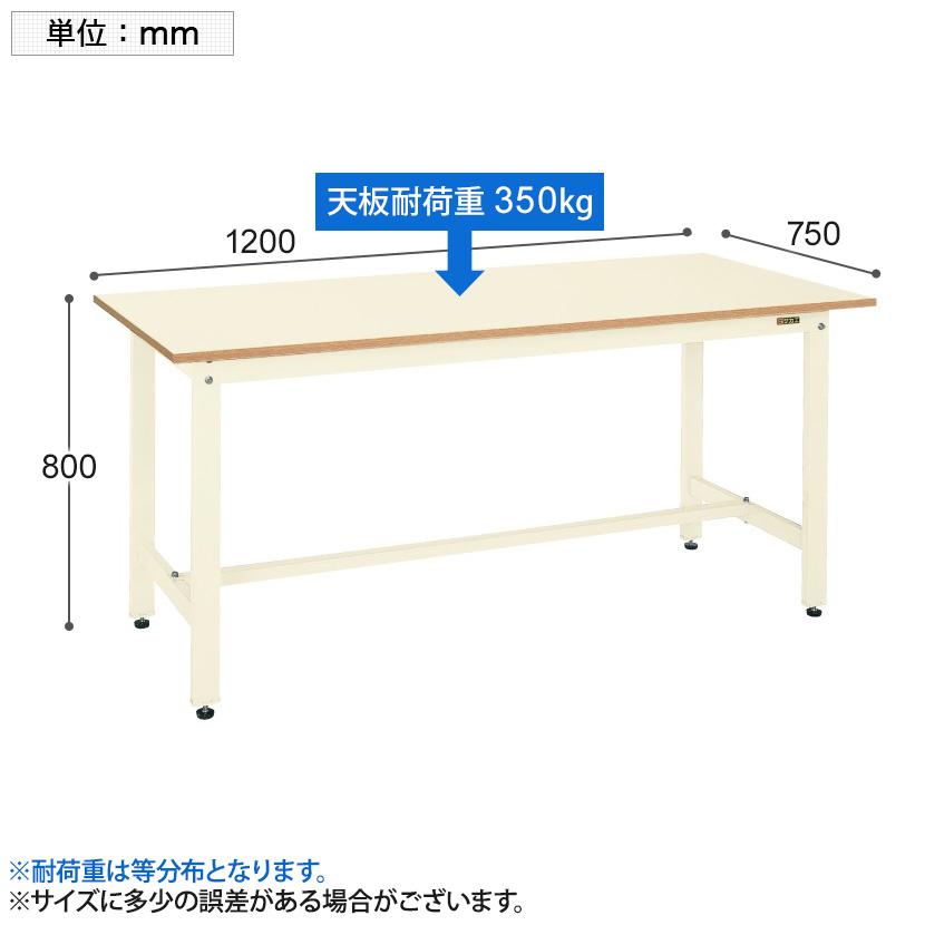 サカエ 軽量作業台 ワークテーブル KHタイプ ポリエステル天板 均等耐荷重350kg 幅1200×奥行750×高さ800mm KH-49Iの画像