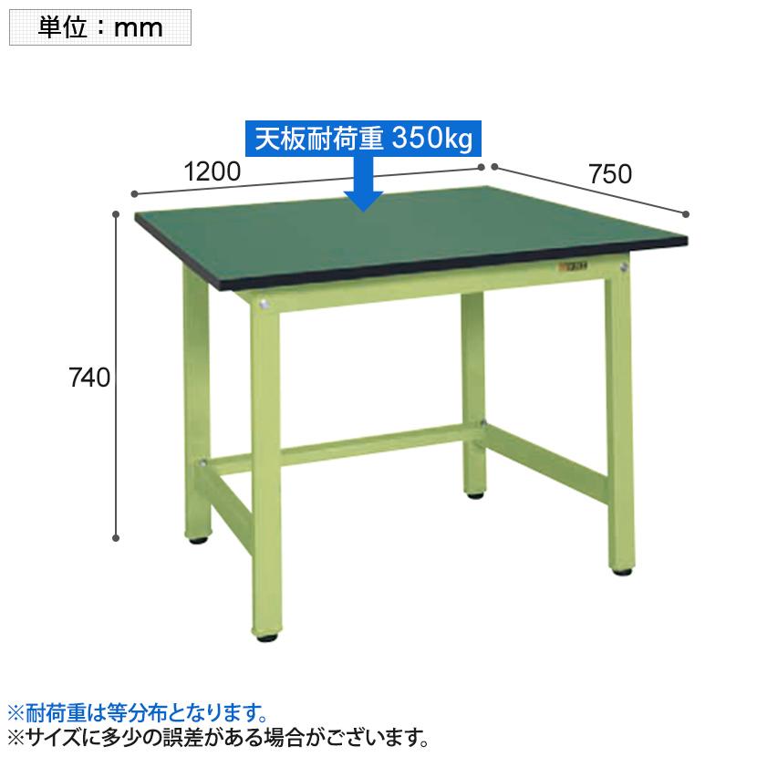 サカエ 軽量作業台 作業机 KSタイプ RoHS10指令対応 KS-127FE グリーン アイボリー 幅1200×奥行750×高さ740mmの画像
