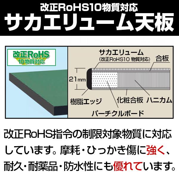 サカエ 軽量作業台 作業机 KSタイプ RoHS10指令対応 KS-187FE グリーン