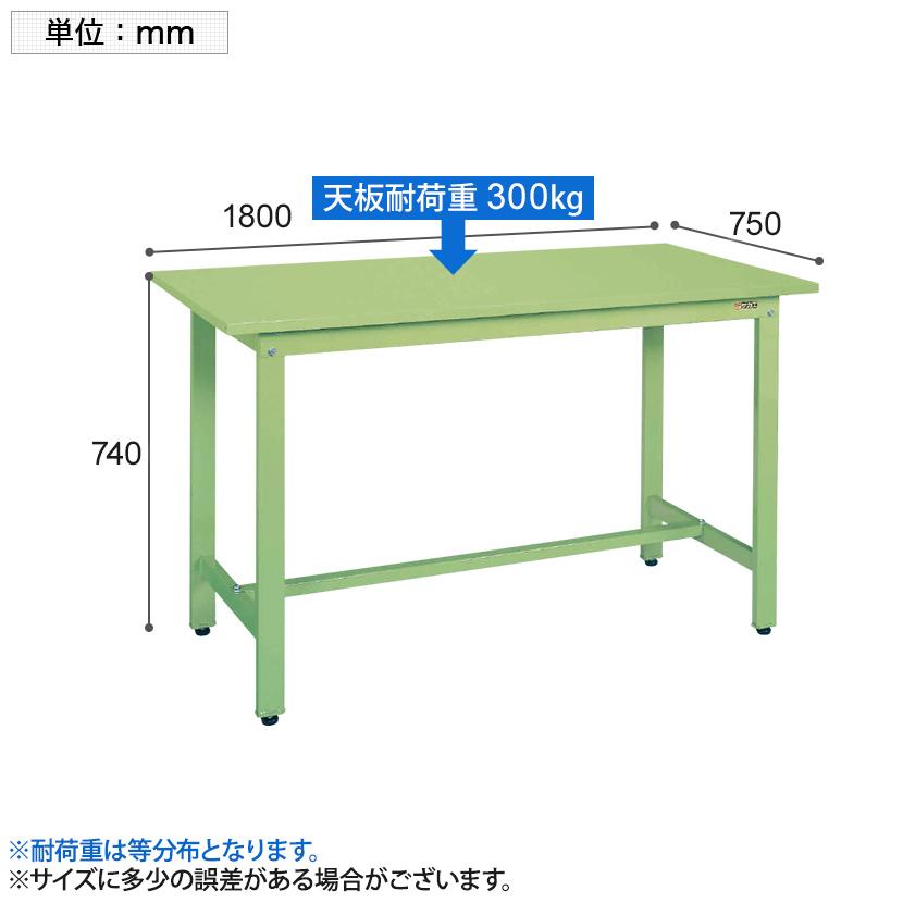サカエ 軽量作業台 工場 作業テーブル KSタイプ 均等耐荷重300kg 幅1800×奥行750×高さ740mm KS-187Sの画像