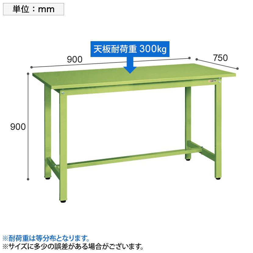 サカエ 軽量立作業台 ワークテーブル KSDタイプ 均等耐荷重300kg 幅900×奥行750×高さ900mm KSD-097Sの画像